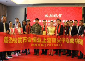 "萬裏（lǐ）長征第一步"，上海股交中心掛牌隻是好色先生污视频一個新的起點