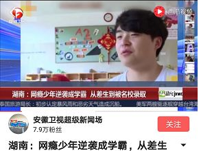 被七所世界名校錄取的“網癮少年”帶領創二代愛心協會來（lái）到貴州向山（shān）區孩子講（jiǎng）述（shù）......