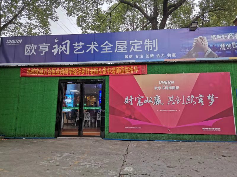 新商業模式