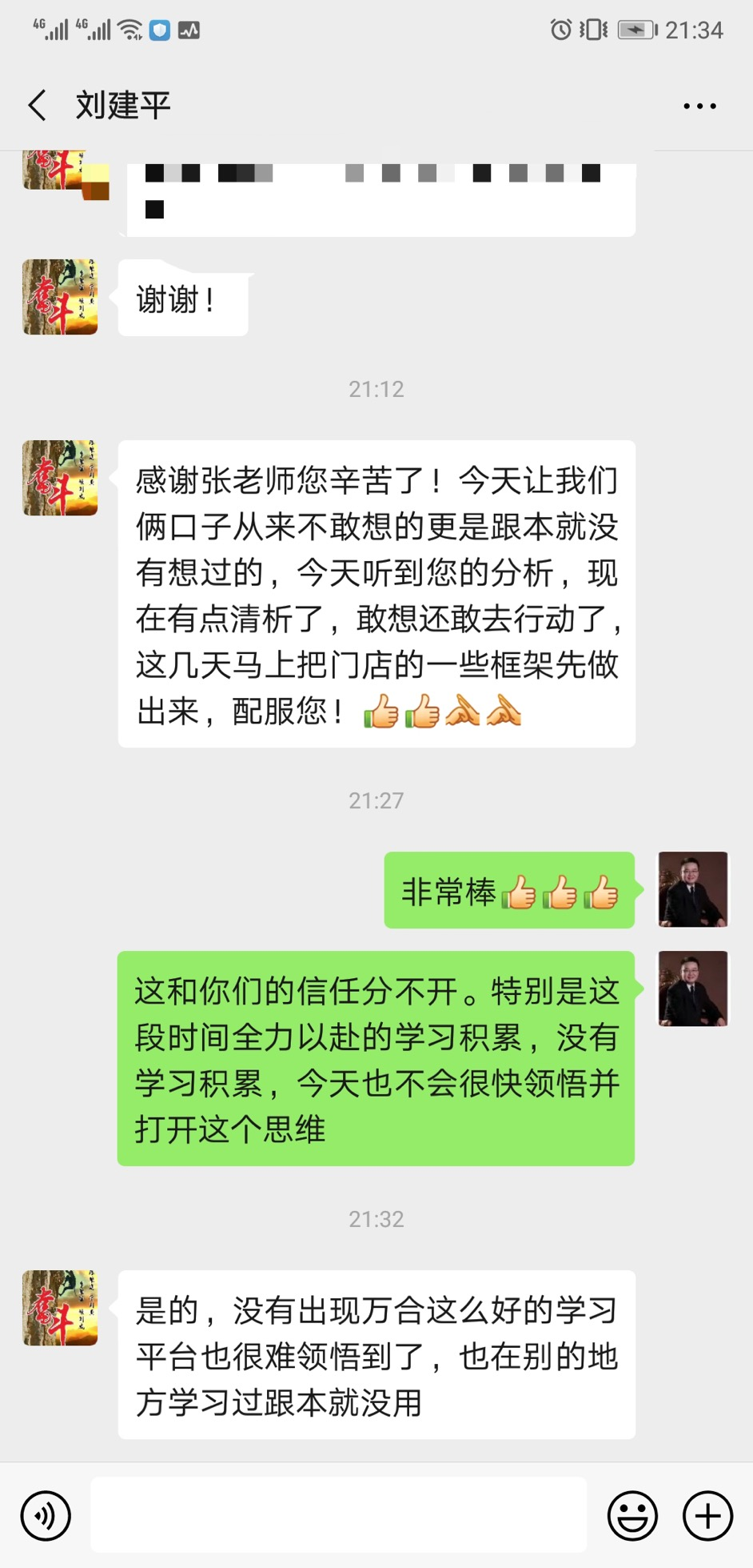 新商（shāng）業模式