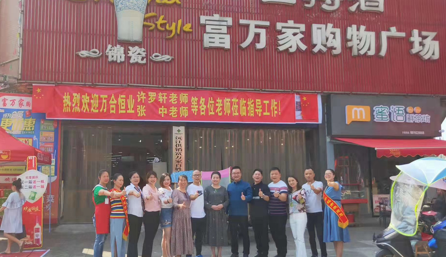 新商業模式