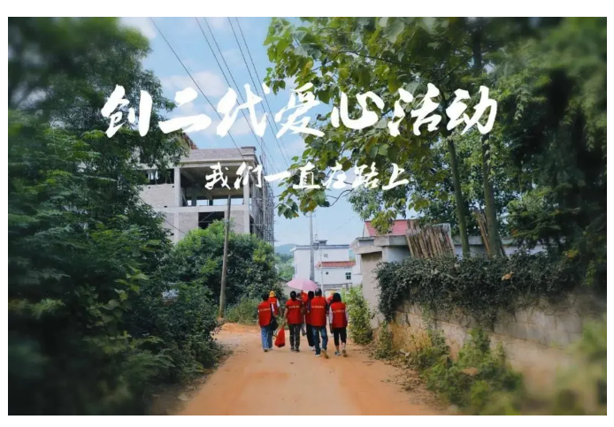 貴（guì）州、安徽、湘西三地“萬合夢（mèng）想小學”創二代公（gōng）益行（háng）同步進行