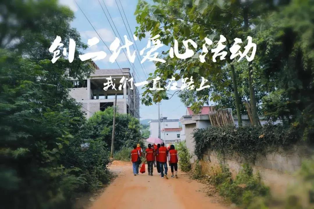 萬合夢想小學創二代2020公益行［二］