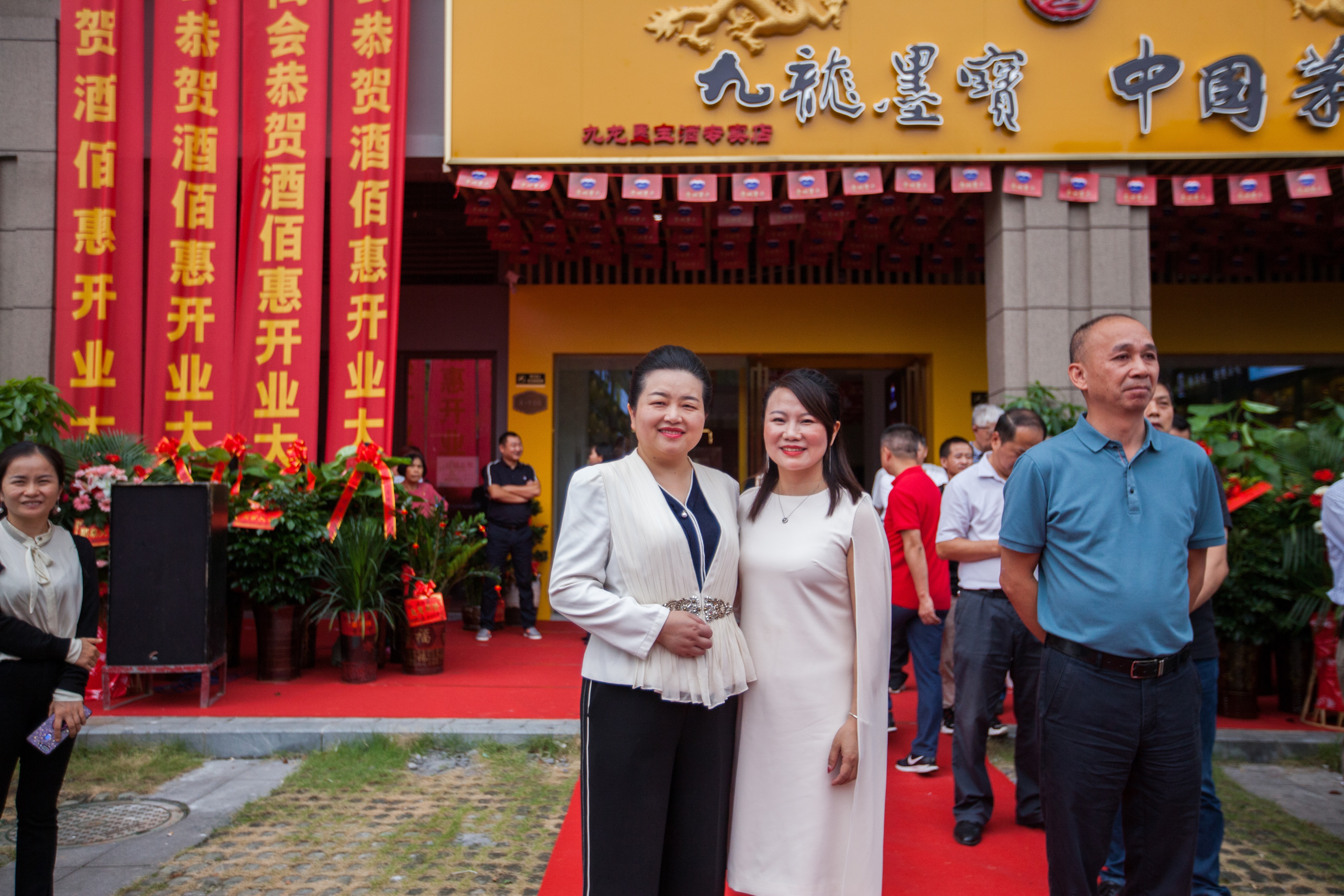 萬合恒業董事長許羅軒（xuān）女士受邀參（cān）加（jiā）酒業（yè）行業酒佰惠（huì）名酒體驗館開（kāi）業儀式