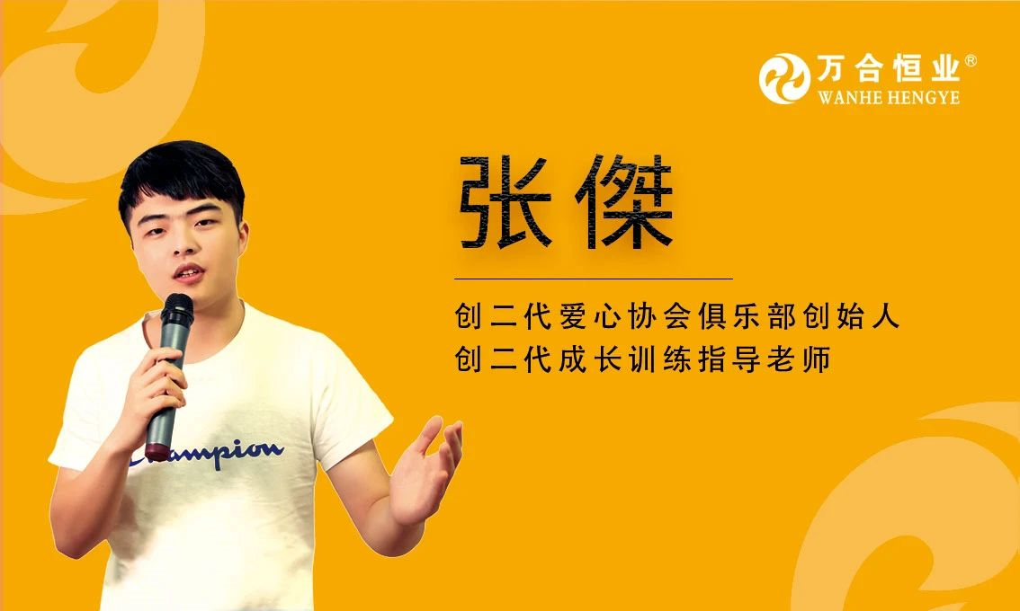 張傑