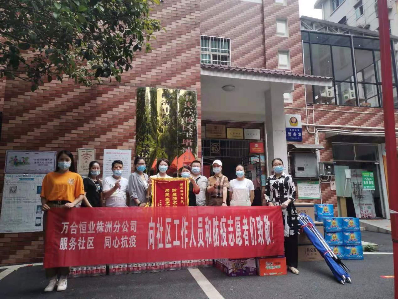 萬合恒業