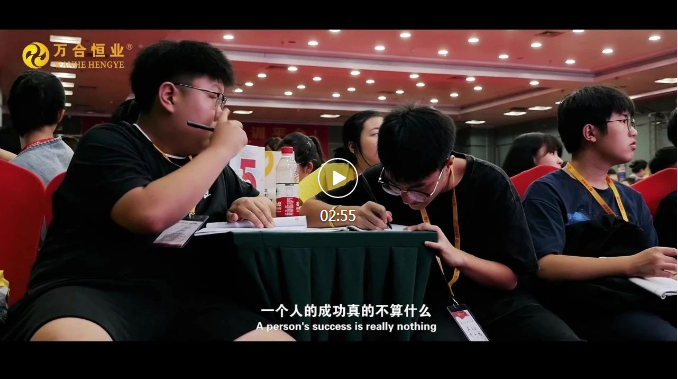 萬合恒業創二代培訓現場