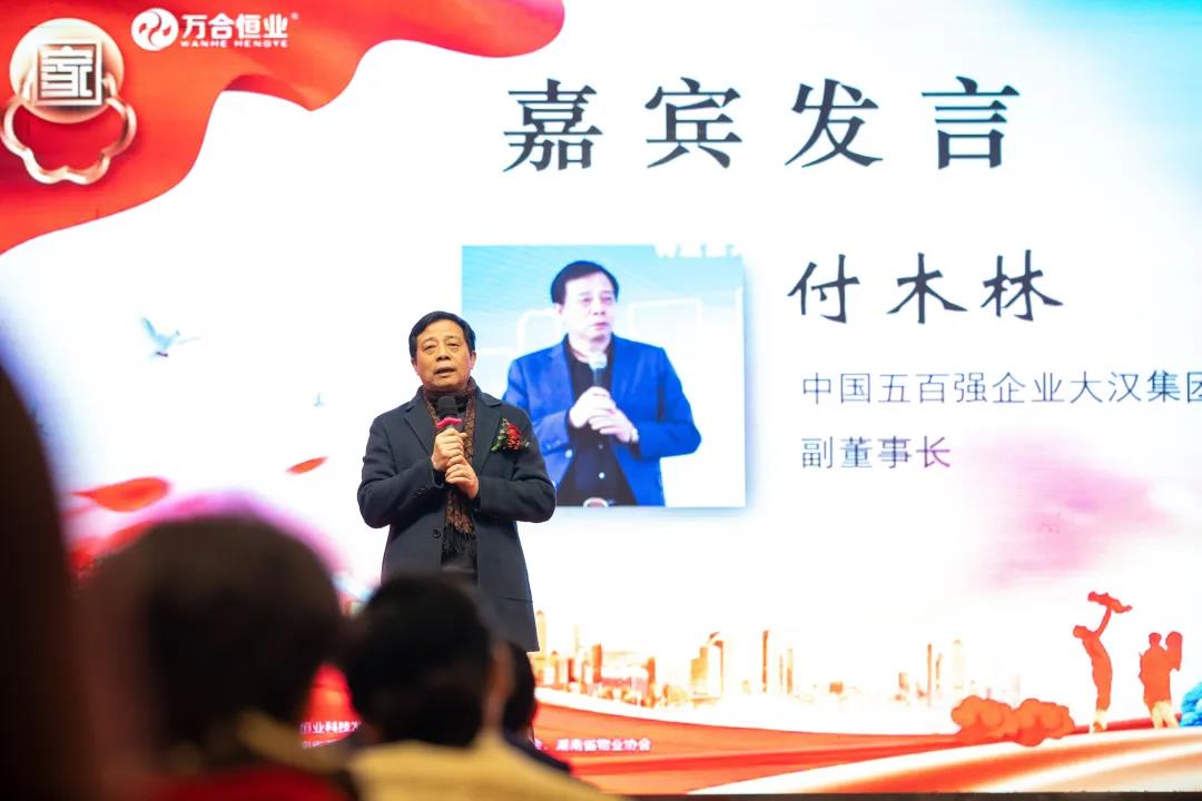 萬合恒業年會4.jpg