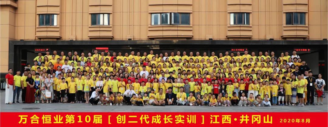 創二代研學營5.jpg