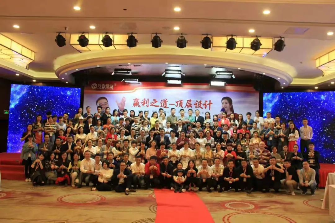 萬合（hé）盈利之道.jpg