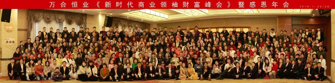 新時代商（shāng）業領（lǐng）袖財富峰會.jpg