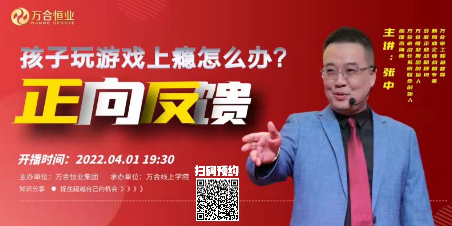孩子遊戲上癮？ 家長如何運用正向反饋的力量，支持（chí）孩子走出來？（父（fù）母篇（piān））