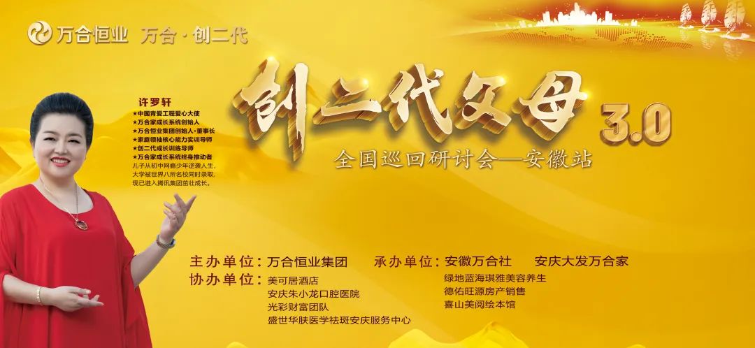 創二代父母（mǔ）.jpg