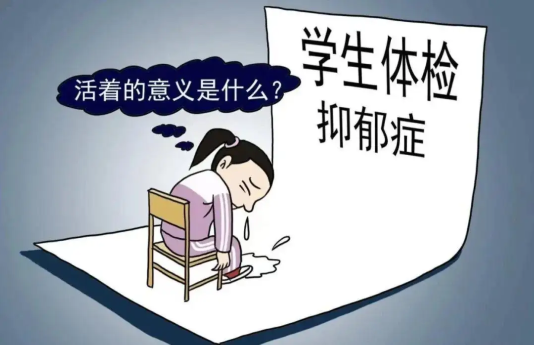 學生體檢抑鬱症.png