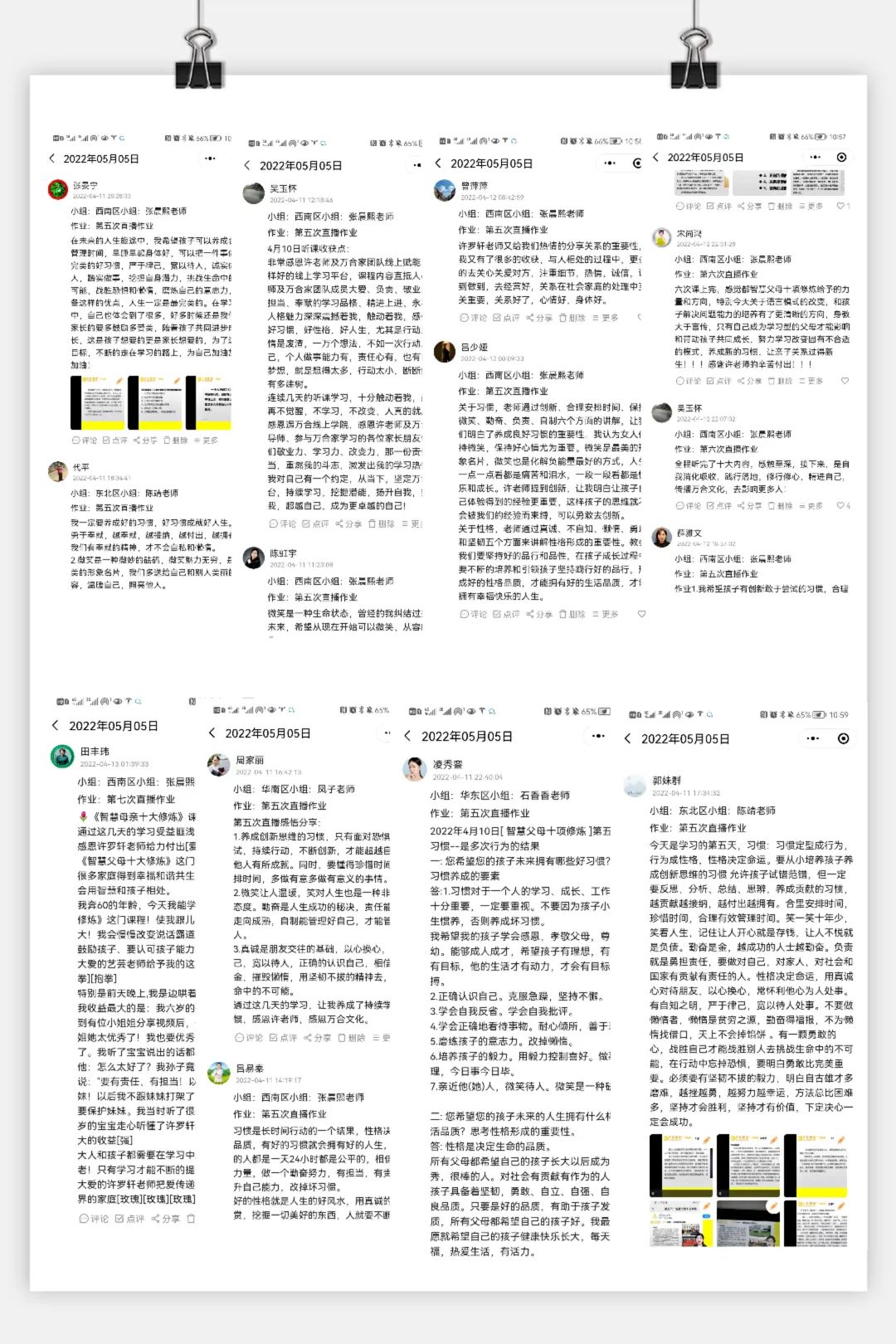 部分作業打卡.jpg