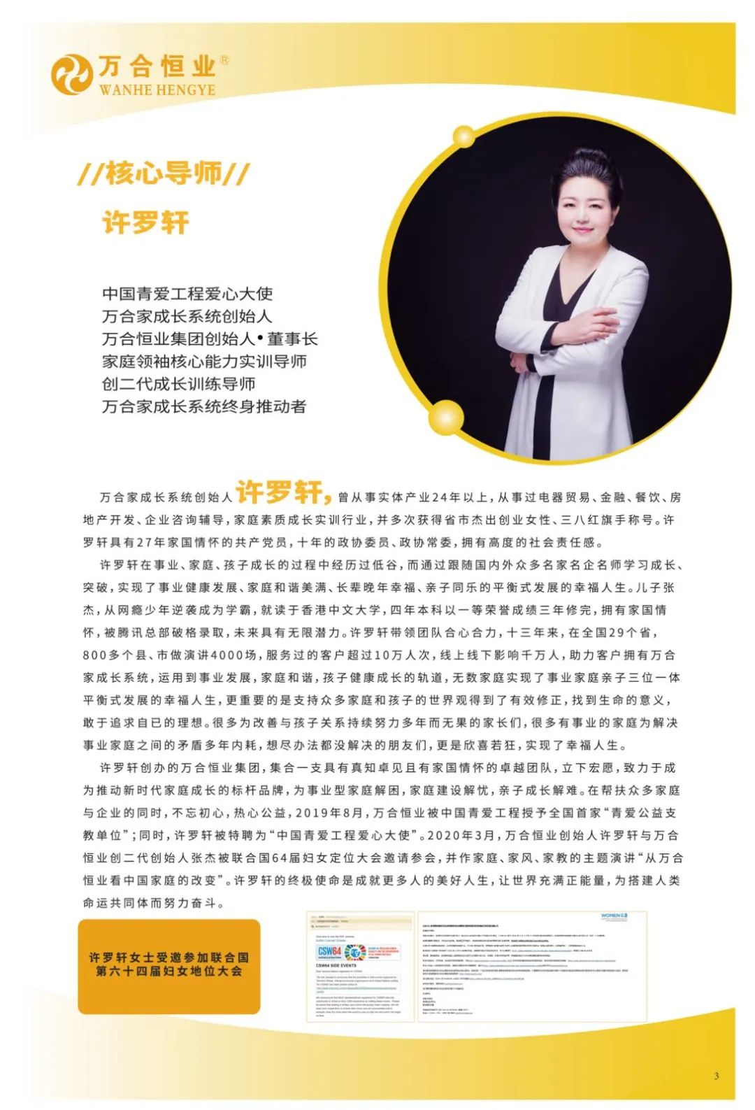 許羅軒老（lǎo）師.jpg
