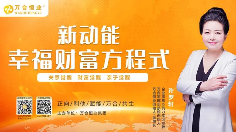 《幸福財富方（fāng）程式》5月即將在安徽安慶開班