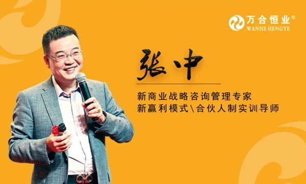 萬合家