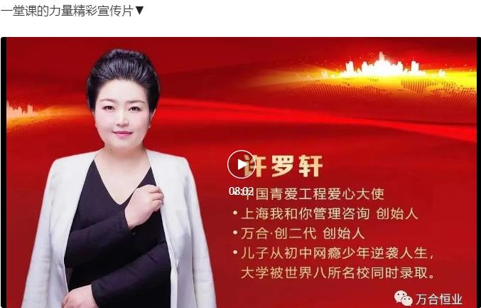萬合家
