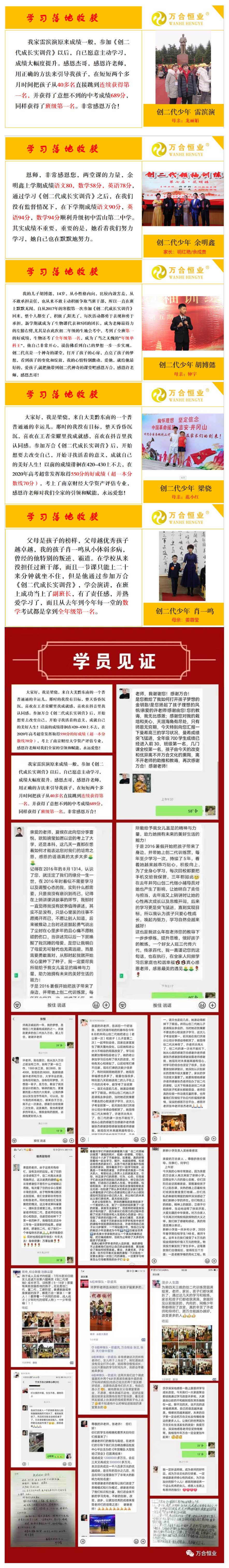 【創（chuàng）二代領袖（xiù）成長實訓】研學營，寒假暑假，八大體驗?？?，父母送給（gěi）孩子最好的禮物！_10.jpg