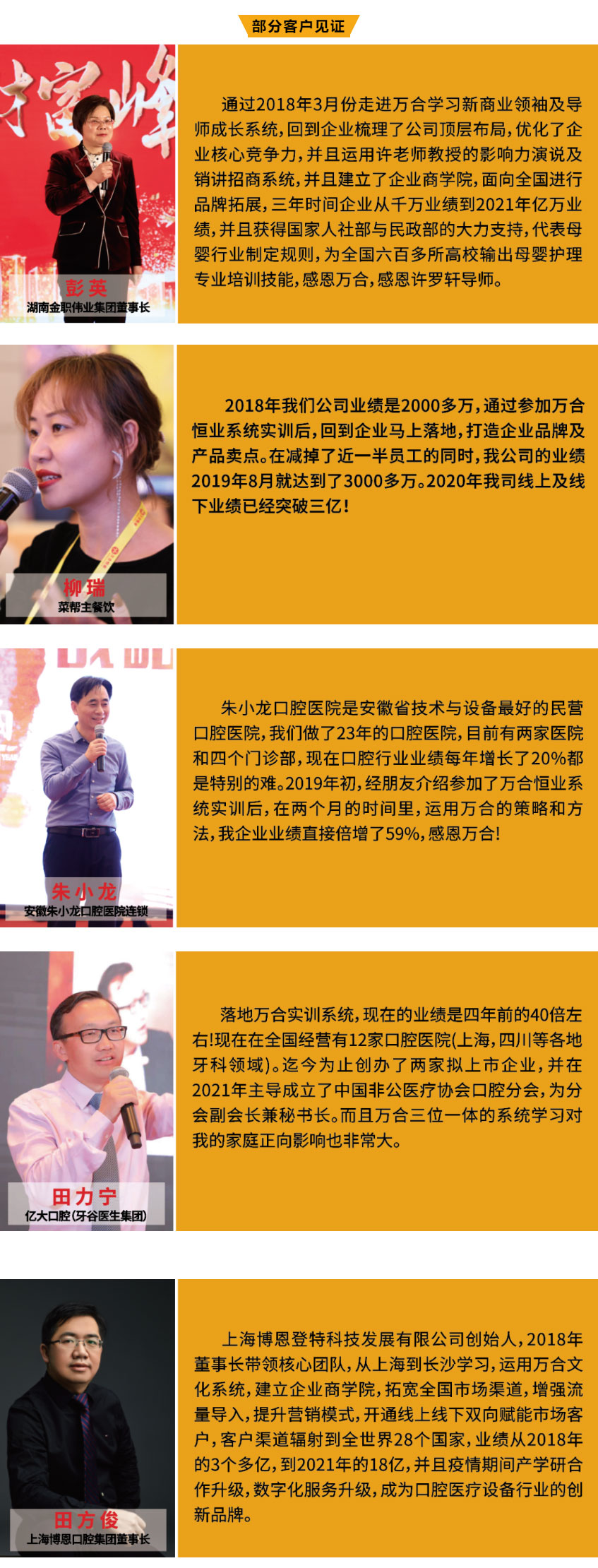 新時代老板必修的一堂課！誰來輸入員工的軟件，員工（gōng）就跟誰？歡迎來到10月17-19日（rì）新商道【業績倍增力_10.jpg
