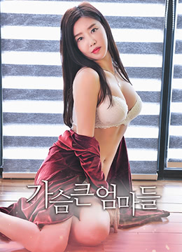 女帝被吸乳得到大胸-日本学生亲子老少配-成人AV