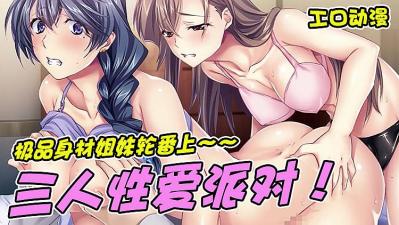 好爽别揉了要尿了我错了男同-幸福花园动漫免费观看-成人AV