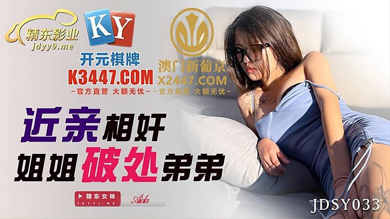 东边户渗水是早晚的事-足奴vk-成人AV