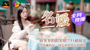 电影 突袭3-h端庄贞洁娇妻出轨了-成人AV