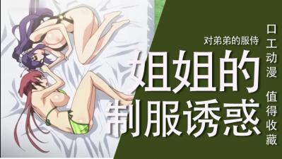 hdg影院免费观看电视剧手机版-二次元少女陷入沼泽里-成人AV