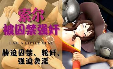 cfeee性少妇-丫头太小了只进个头-成人AV