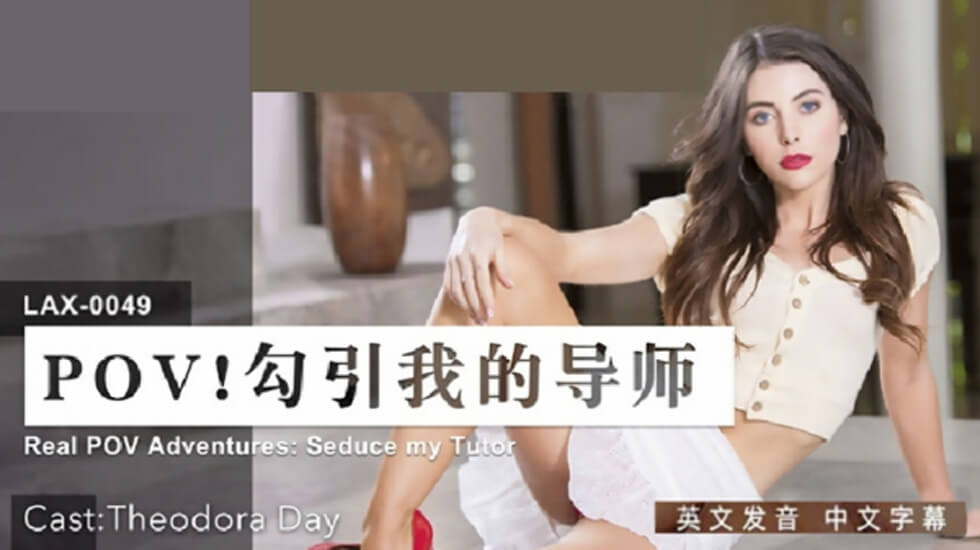 爆乳诱惑理论片中文字幕av在线观看-雁姑娘受刑记 免费阅读全文-成人AV