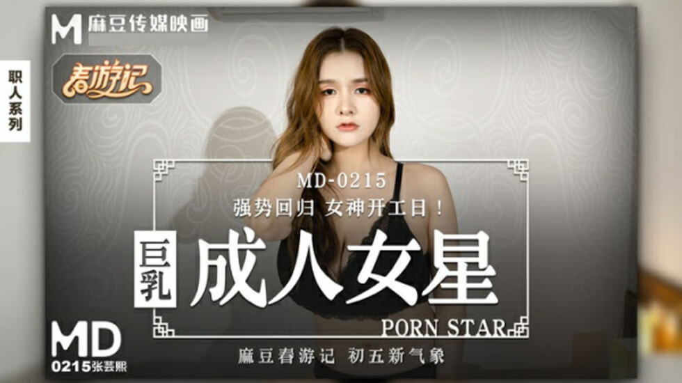 国产伦理片-男刑警屈辱打开双腿H文-成人AV