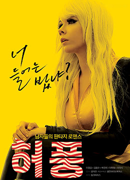 欧美婬乱另类肉体-沉沦女警-成人AV