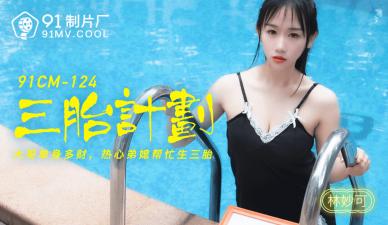 《淫妖豪情》国语版-黄色女同视频-成人AV