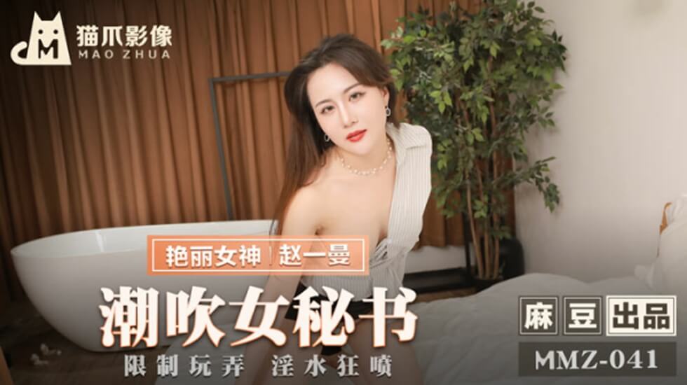 王爷在书房含乳尖H-爆操黑丝美女国产AV-成人AV