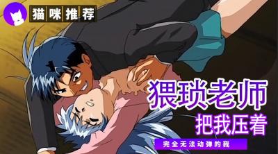 黑人轮奸娇妻系列-原神同人动漫在哪里看全集-成人AV