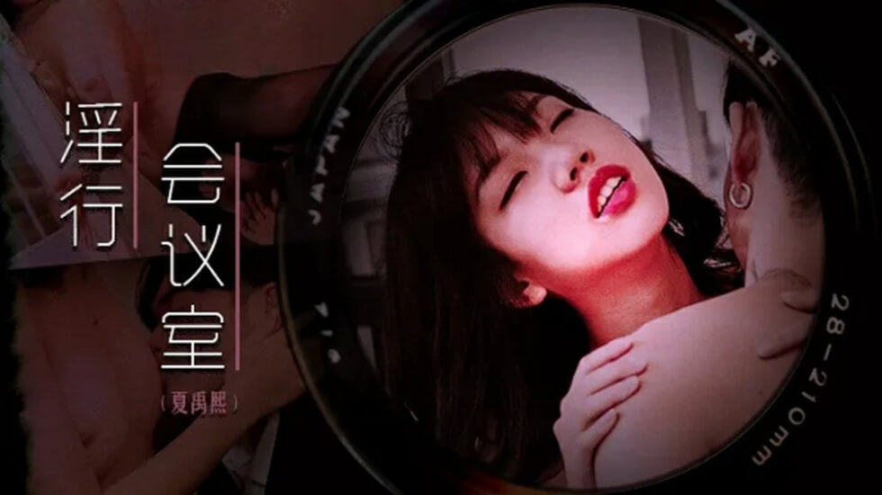 少妇秘书被狂啪嗯啊-国产精品高湖呻吟久久AV片-成人AV