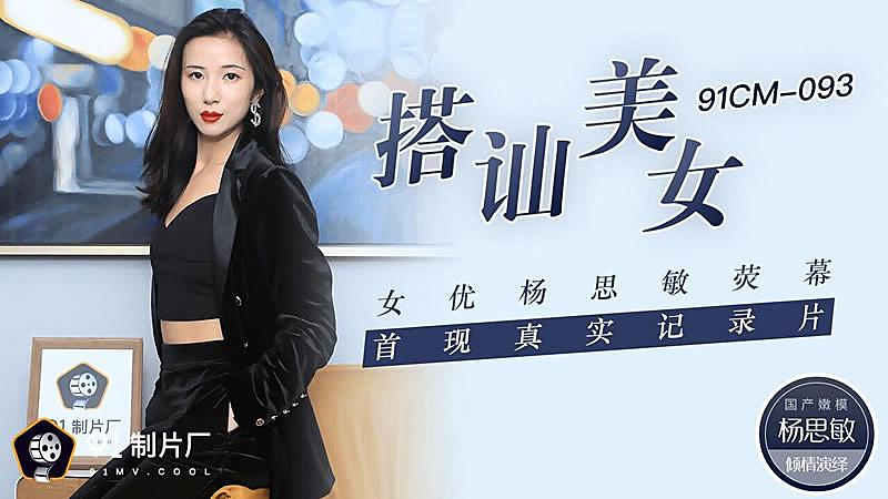 娇妻的呻吟第13部分-临时保姆2-成人AV