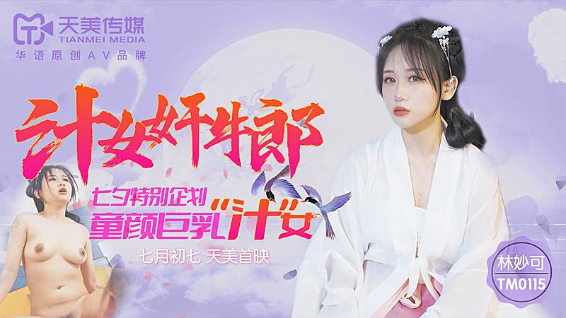 操美女姐姐-鬼父资源-成人AV