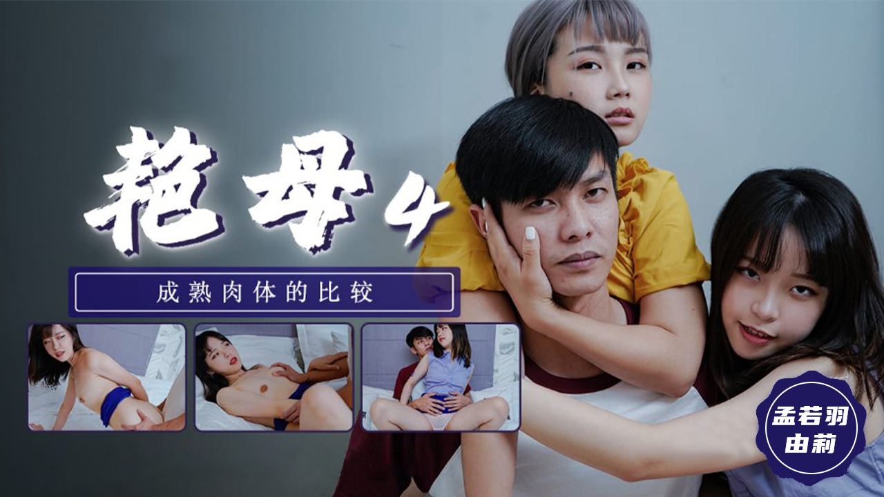 群交多P肉群古辣np-校花三级黄色-成人AV