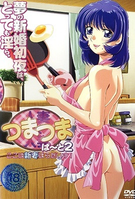 动漫xxxx-我妈妈的男朋友-成人AV