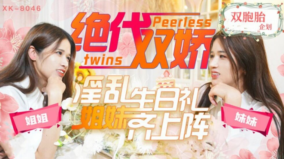 乱中杂录-做爱视频无遮挡真人版-成人AV