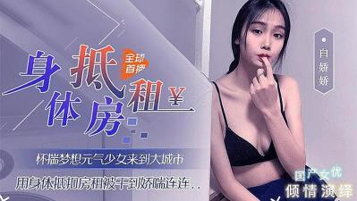 日本无遮羞调教捆绑网站-日本少妇被男人摸胸插阴道-成人AV