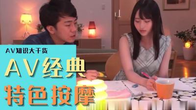 心动的信号3-中文字幕有码av-成人AV