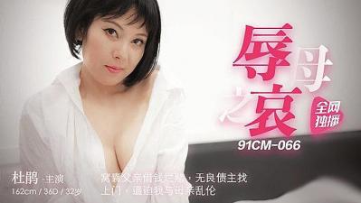 港台经典三级-《我的野淫老师》电影-成人AV