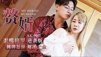 鬼们之蝴蝶大厦 电影-www.色小姐狠干-成人AV