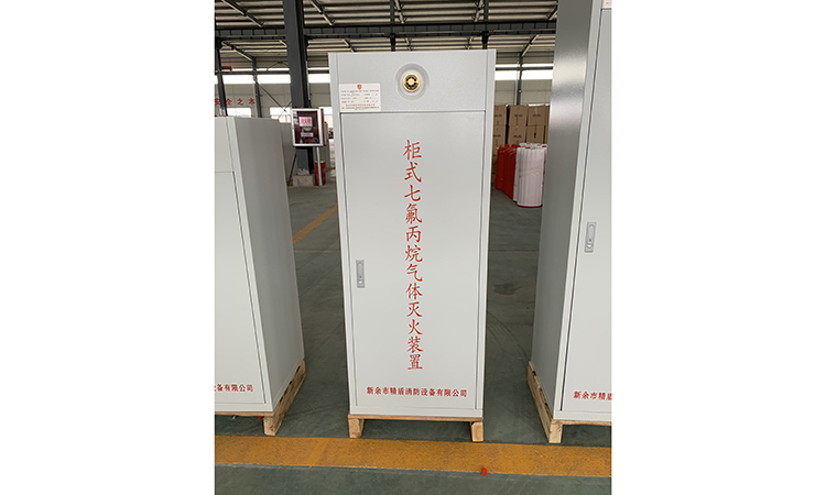 新（xīn）餘市91福利网消防設備有限公司