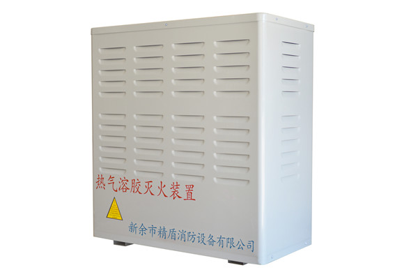 新餘市91福利网消防設備有限公（gōng）司（sī）